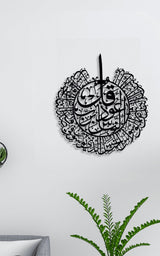 NR Dizayn | Surah Nas Islamic Metal Wall Art - TryAladdin